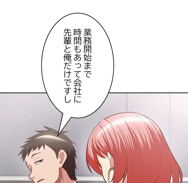 このブラック会社は今から俺のものです 第0話 - 50