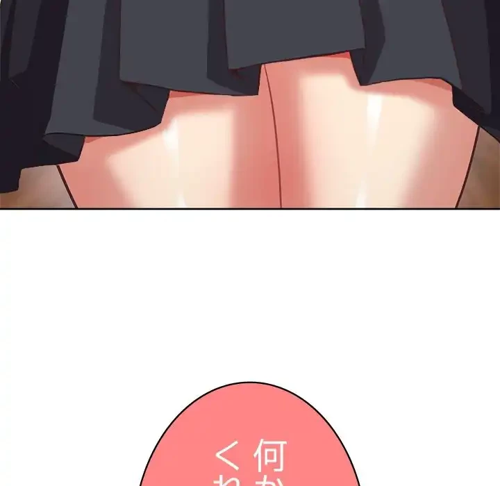 このブラック会社は今から俺のものです 第0話 - 55