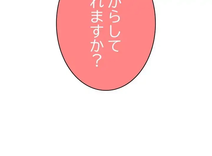 このブラック会社は今から俺のものです 第0話 - 56