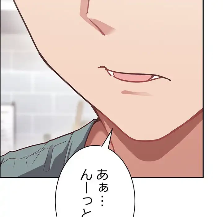 このブラック会社は今から俺のものです 第3話 - 8