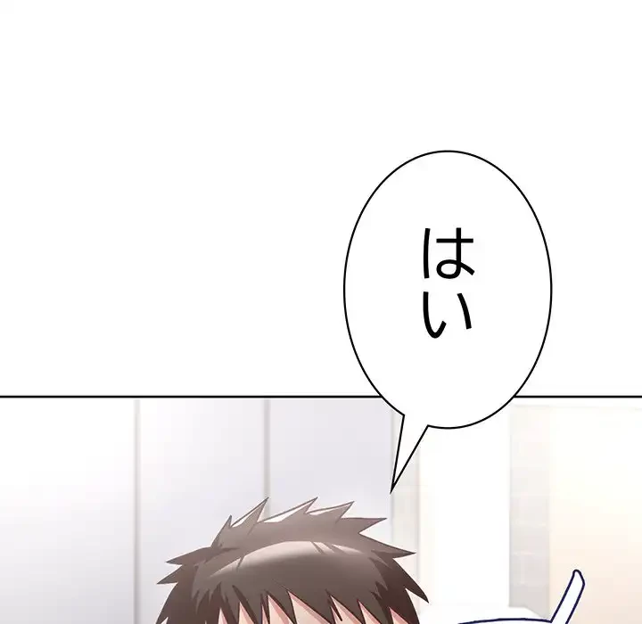 このブラック会社は今から俺のものです 第3話 - 10