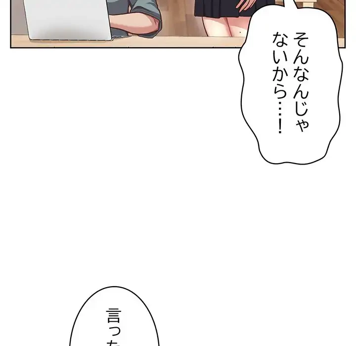 このブラック会社は今から俺のものです 第3話 - 18