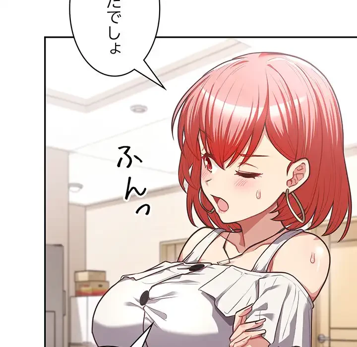 このブラック会社は今から俺のものです 第3話 - 19