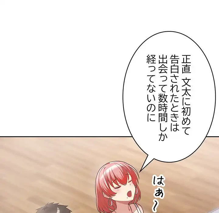 このブラック会社は今から俺のものです 第3話 - 22