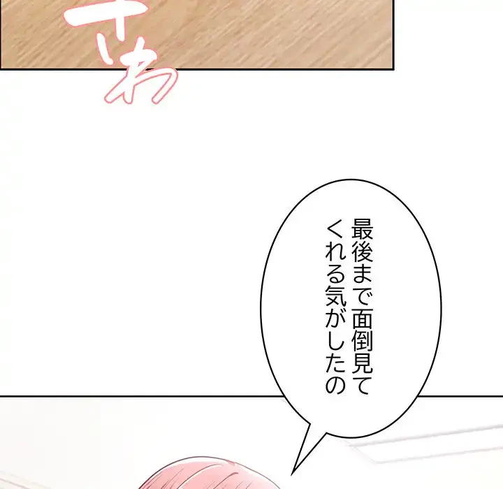 このブラック会社は今から俺のものです 第3話 - 27