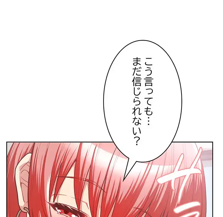 このブラック会社は今から俺のものです 第3話 - 30