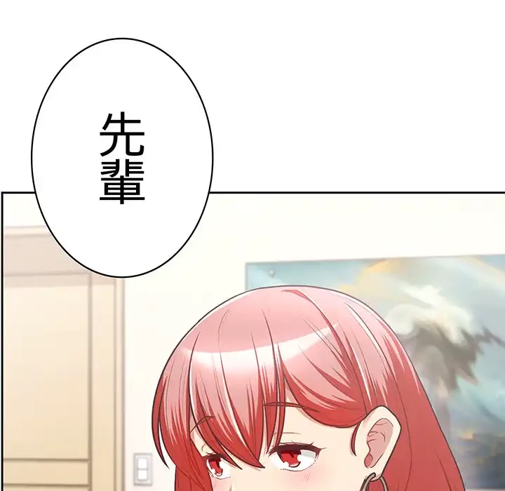 このブラック会社は今から俺のものです 第3話 - 35