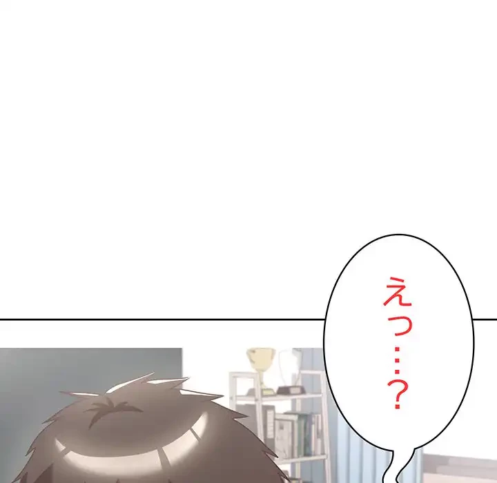 このブラック会社は今から俺のものです 第3話 - 39