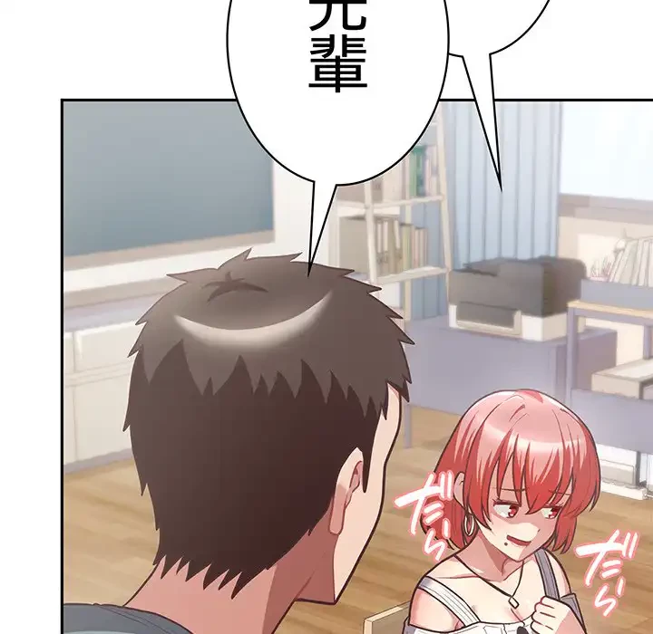 このブラック会社は今から俺のものです 第3話 - 50