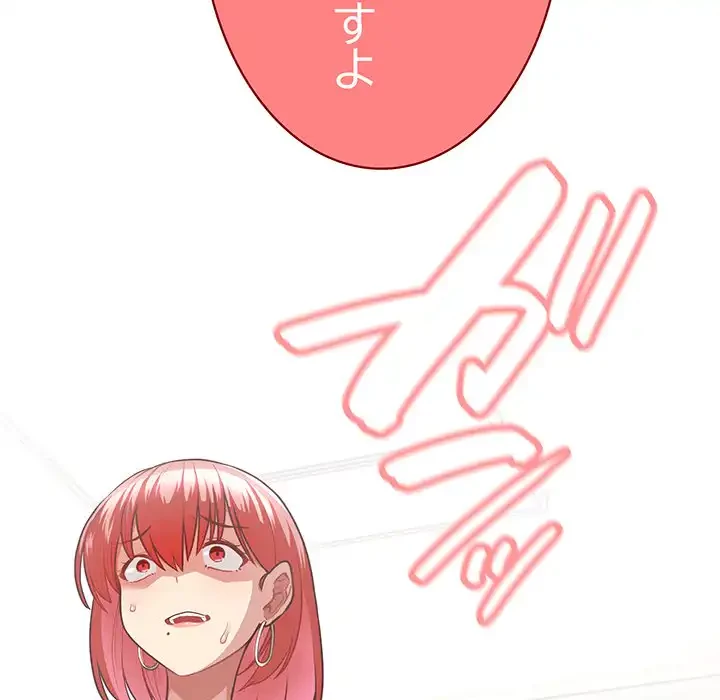 このブラック会社は今から俺のものです 第3話 - 61