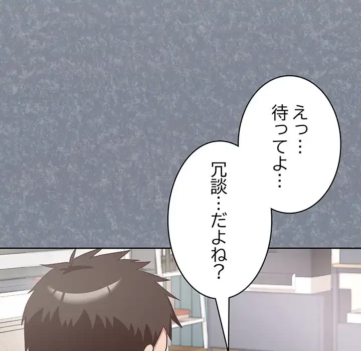 このブラック会社は今から俺のものです 第3話 - 63