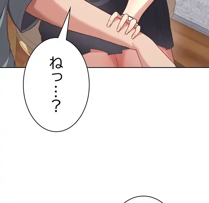 このブラック会社は今から俺のものです 第3話 - 73