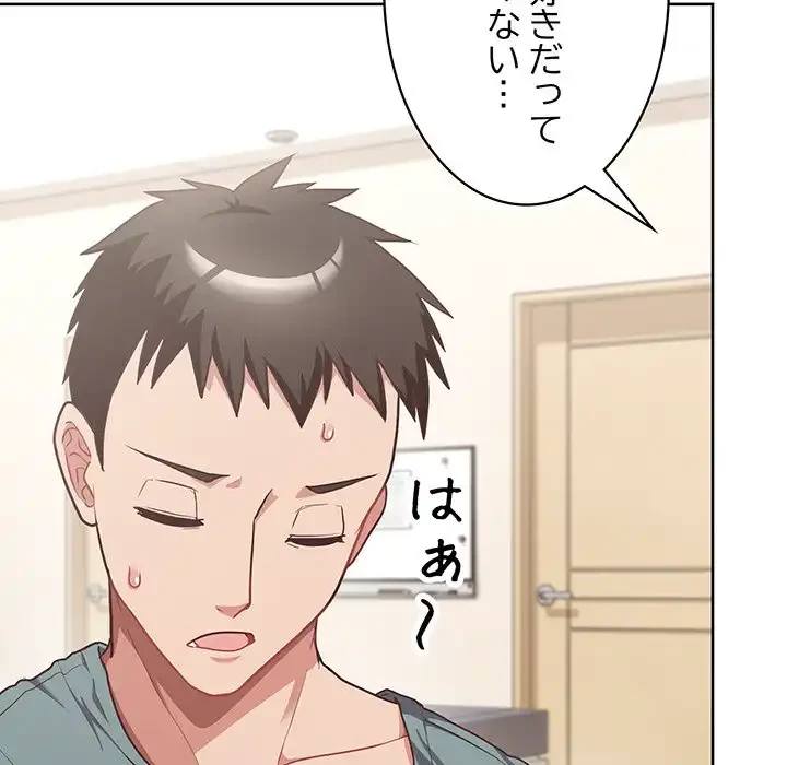 このブラック会社は今から俺のものです 第3話 - 76