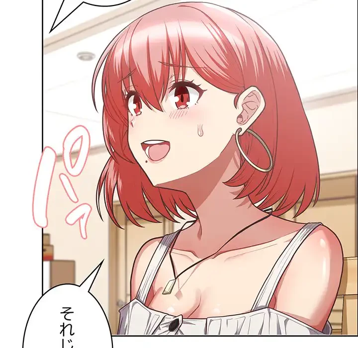 このブラック会社は今から俺のものです 第3話 - 80