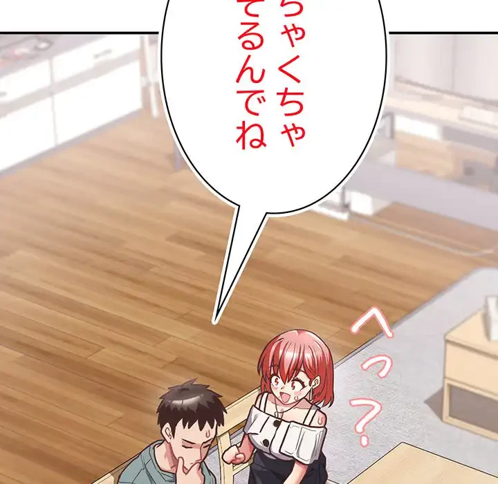 このブラック会社は今から俺のものです 第3話 - 83