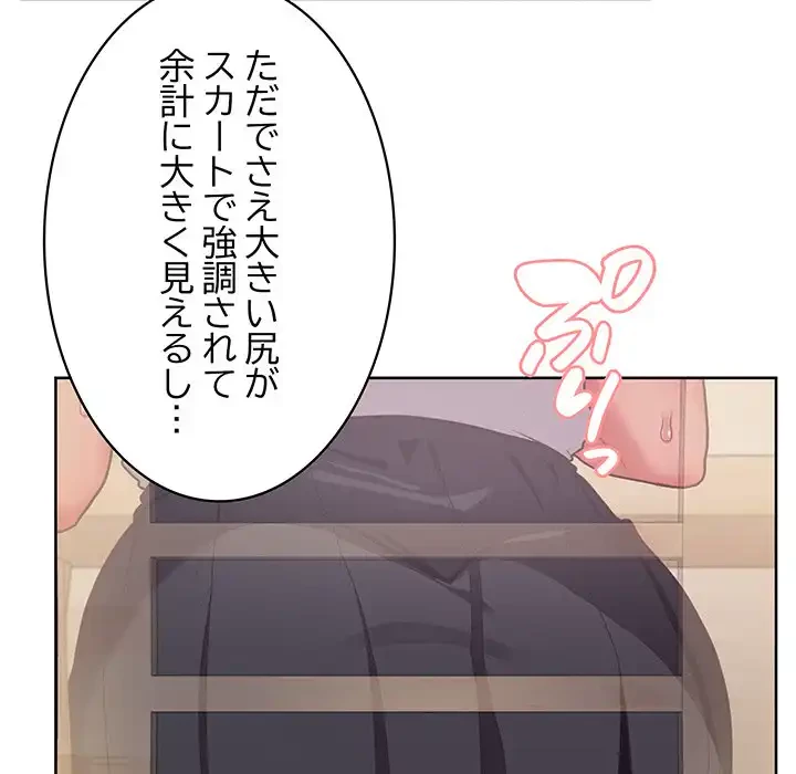 このブラック会社は今から俺のものです 第3話 - 87