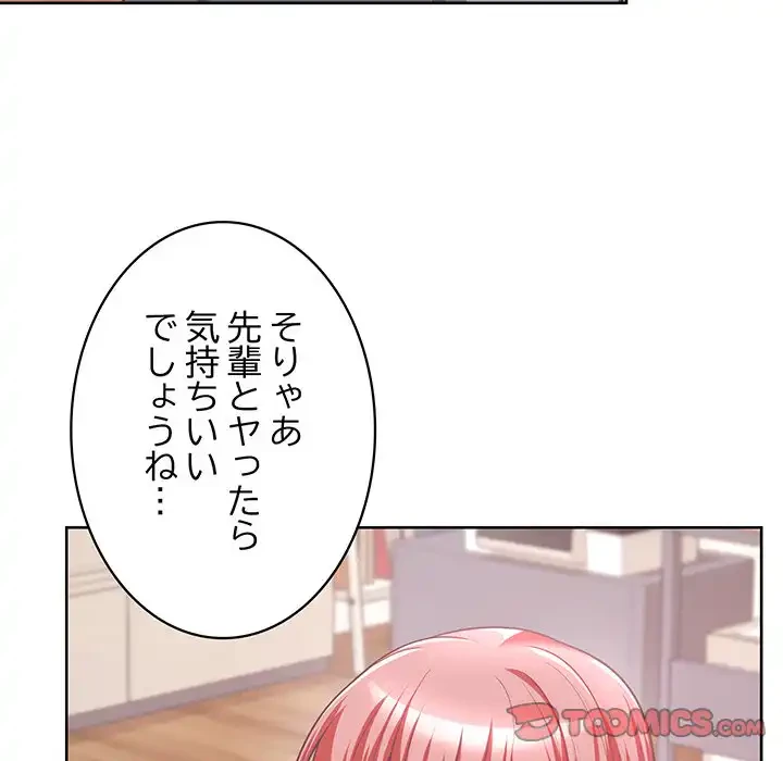 このブラック会社は今から俺のものです 第3話 - 93