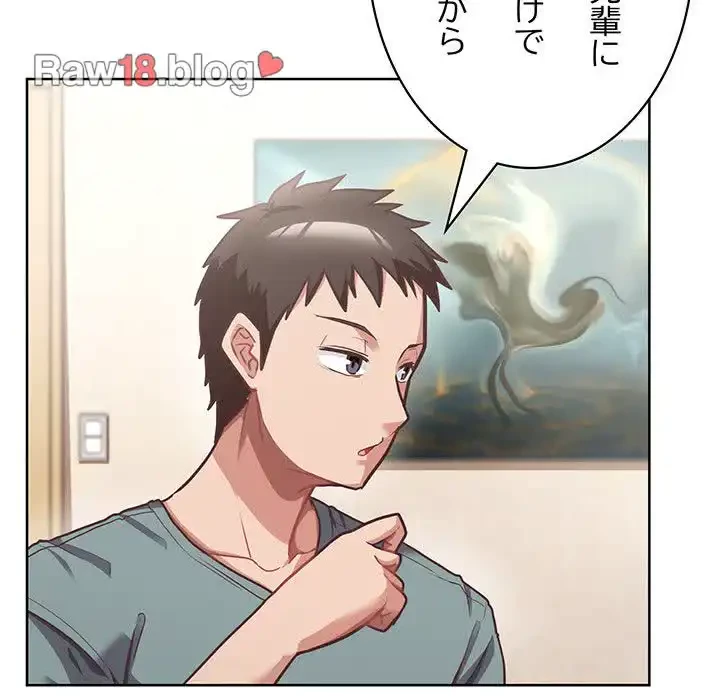 このブラック会社は今から俺のものです 第3話 - 98