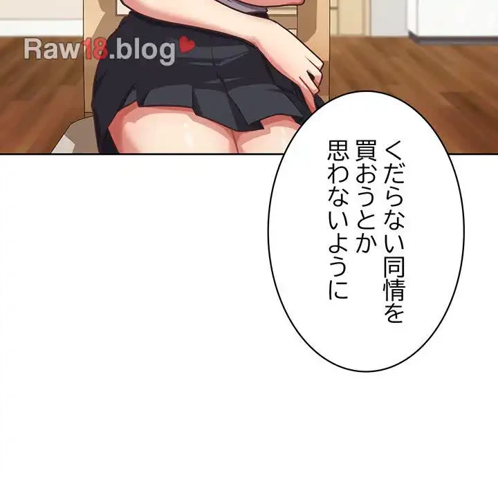 このブラック会社は今から俺のものです 第3話 - 104