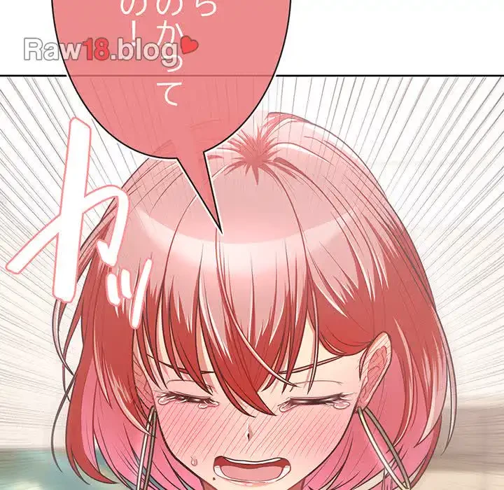 このブラック会社は今から俺のものです 第3話 - 110