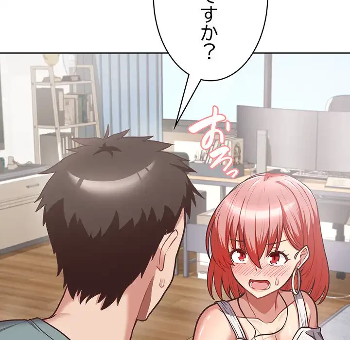 このブラック会社は今から俺のものです 第3話 - 113