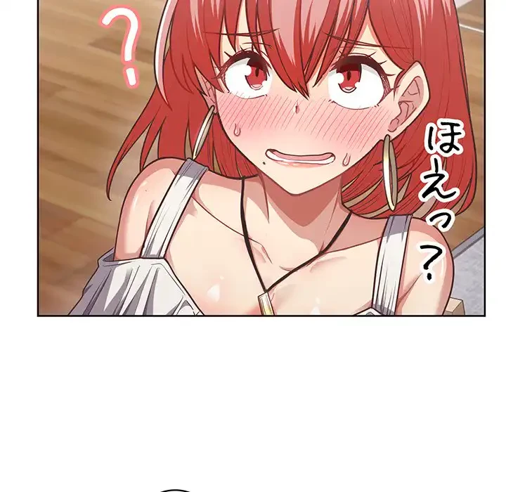 このブラック会社は今から俺のものです 第3話 - 120