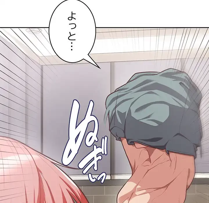 このブラック会社は今から俺のものです 第3話 - 121