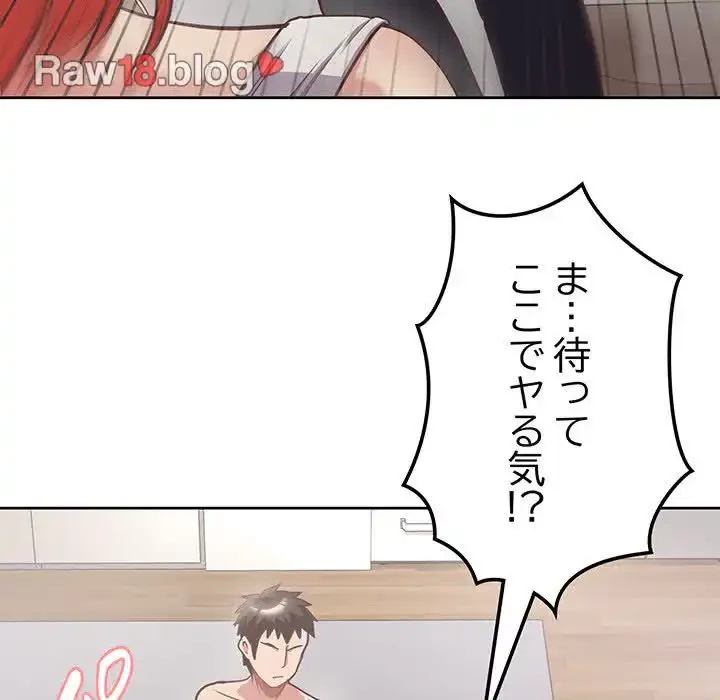 このブラック会社は今から俺のものです 第3話 - 123