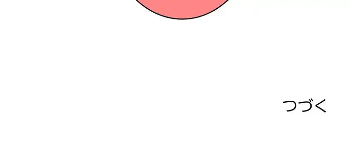 このブラック会社は今から俺のものです 第3話 - 134