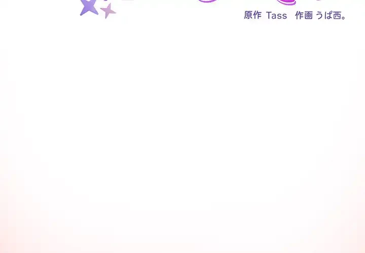 このブラック会社は今から俺のものです 第4話 - 2