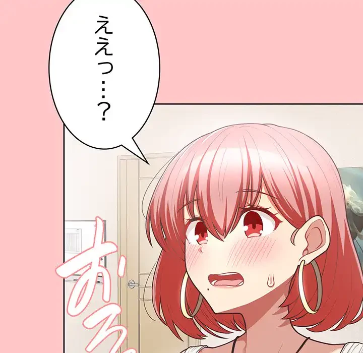 このブラック会社は今から俺のものです 第4話 - 5