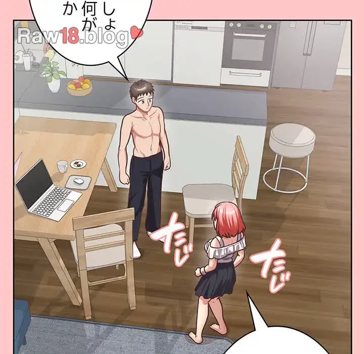 このブラック会社は今から俺のものです 第4話 - 7