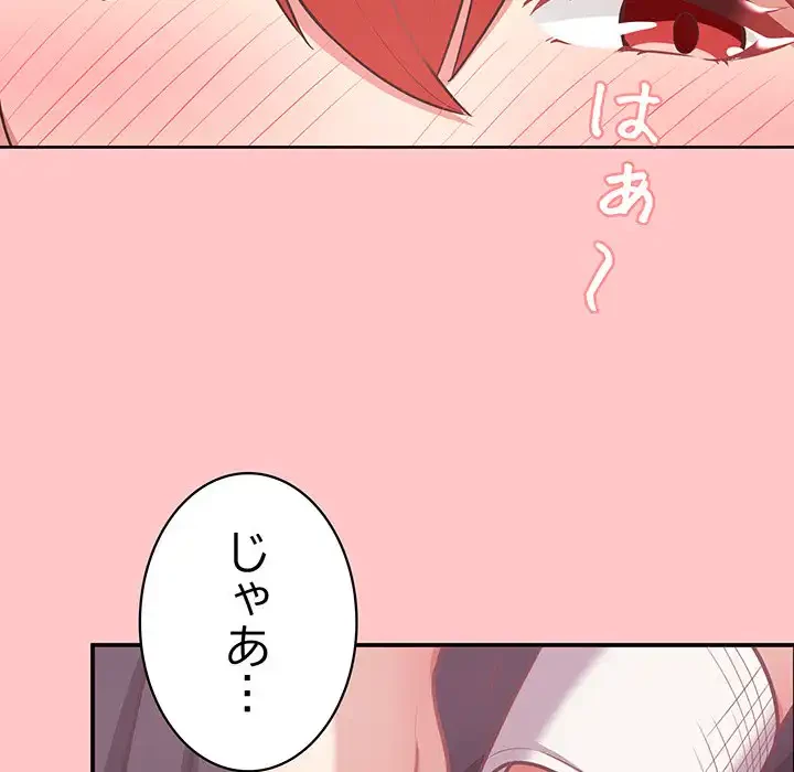 このブラック会社は今から俺のものです 第4話 - 20