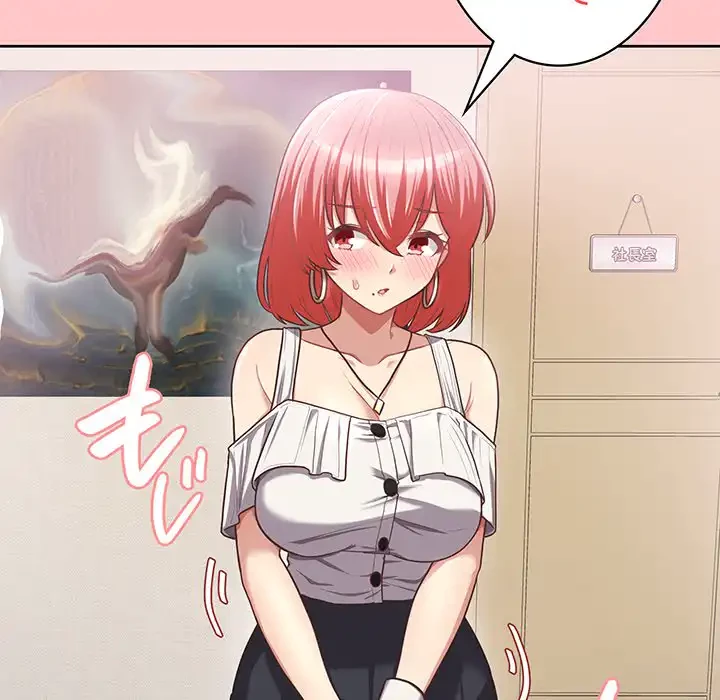 このブラック会社は今から俺のものです 第4話 - 23