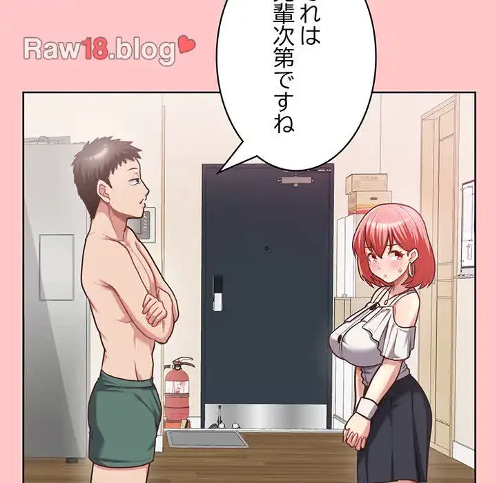 このブラック会社は今から俺のものです 第4話 - 25