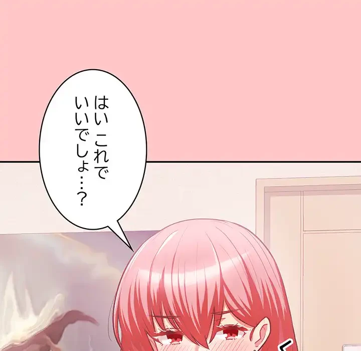 このブラック会社は今から俺のものです 第4話 - 34