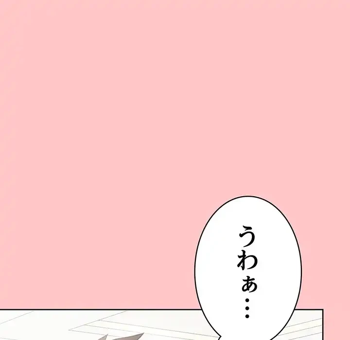 このブラック会社は今から俺のものです 第4話 - 41