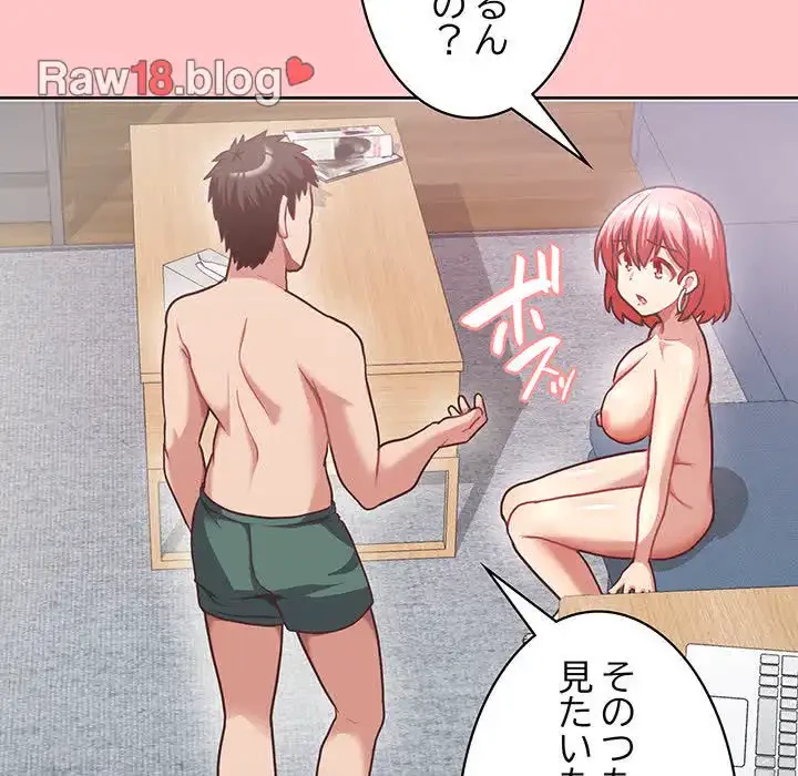 このブラック会社は今から俺のものです 第4話 - 50