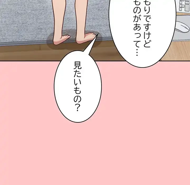 このブラック会社は今から俺のものです 第4話 - 51