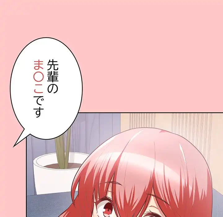 このブラック会社は今から俺のものです 第4話 - 52