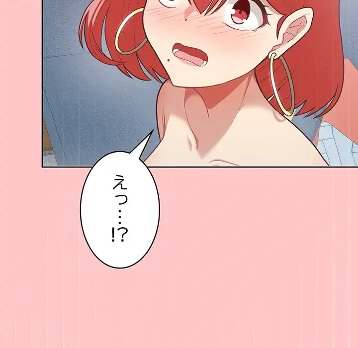 このブラック会社は今から俺のものです 第4話 - 53