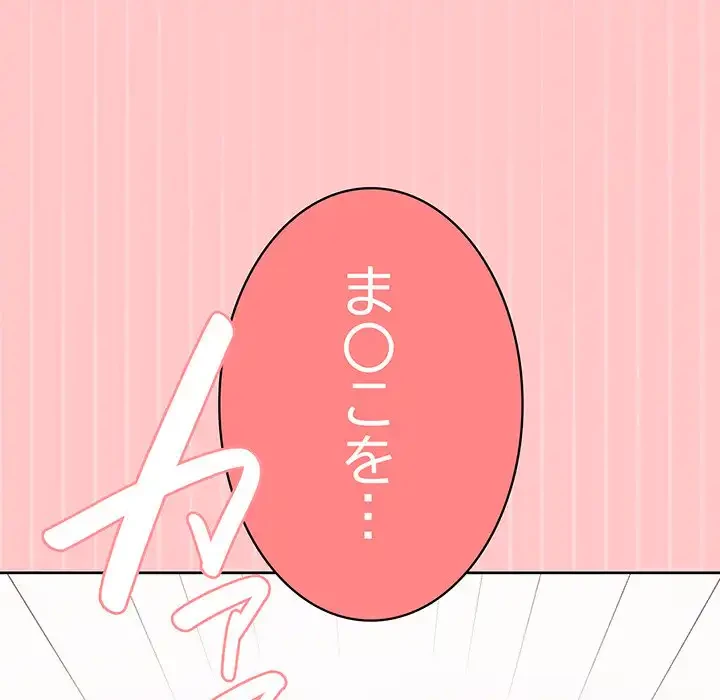 このブラック会社は今から俺のものです 第4話 - 54