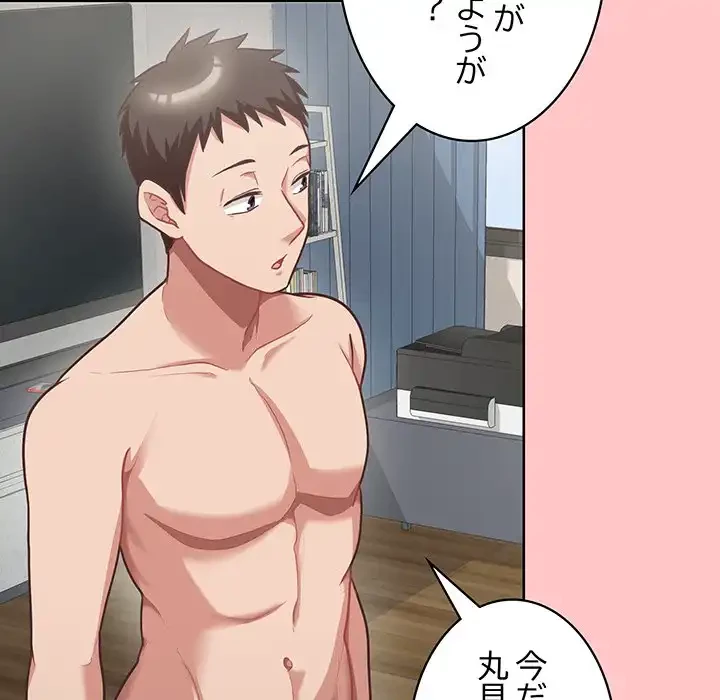 このブラック会社は今から俺のものです 第4話 - 59