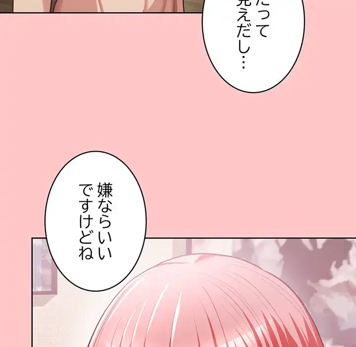 このブラック会社は今から俺のものです 第4話 - 60