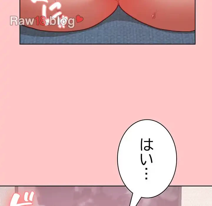 このブラック会社は今から俺のものです 第4話 - 63