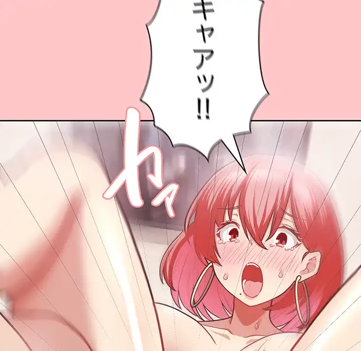 このブラック会社は今から俺のものです 第4話 - 74