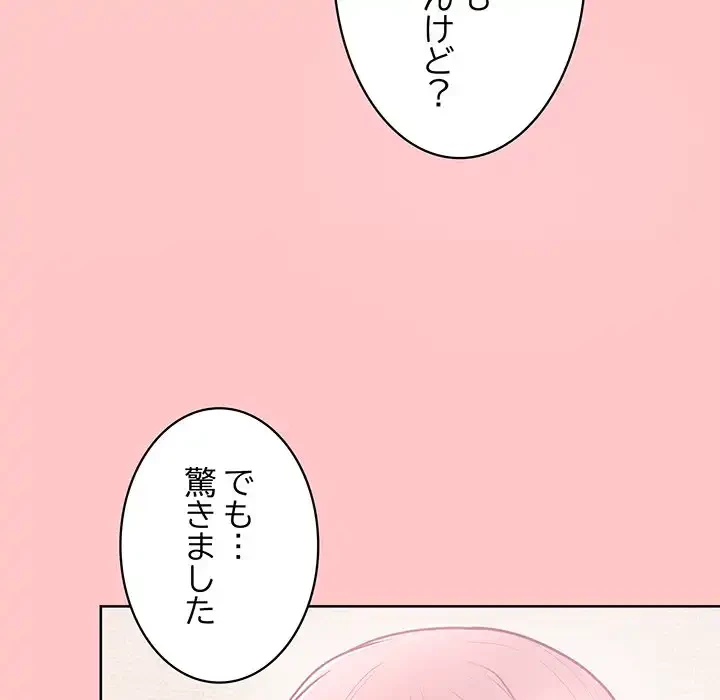 このブラック会社は今から俺のものです 第4話 - 78