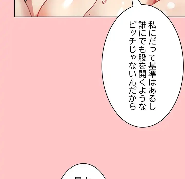 このブラック会社は今から俺のものです 第4話 - 86