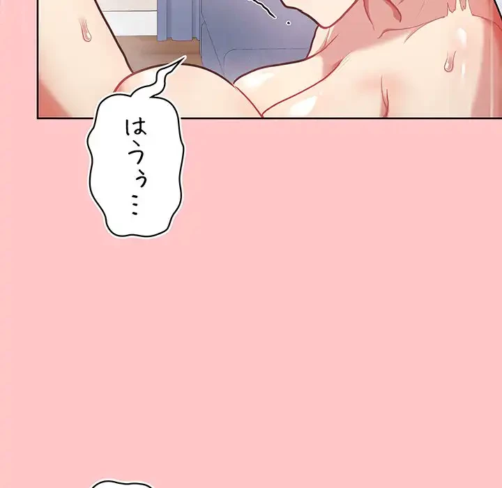 このブラック会社は今から俺のものです 第4話 - 94