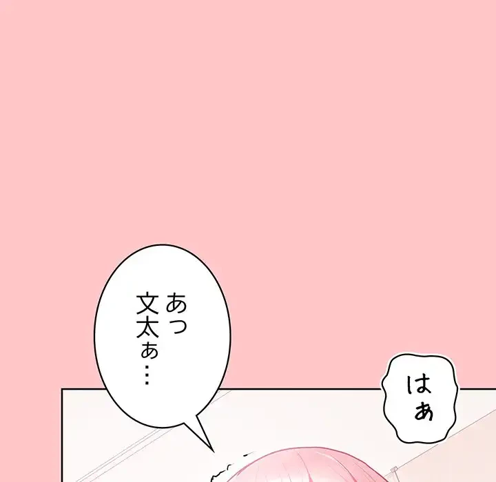 このブラック会社は今から俺のものです 第4話 - 97